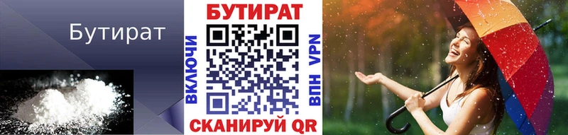 MEGA ТОР  Можга  Бутират буратино  купить  