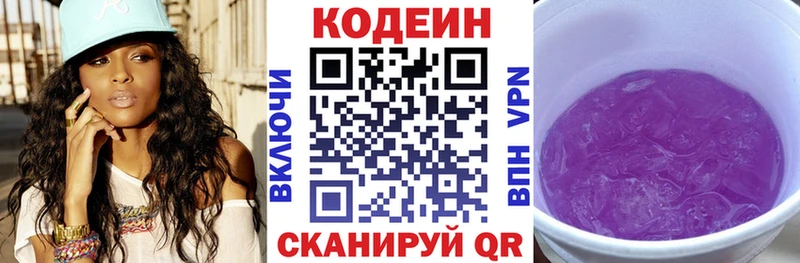купить наркоту  Можга  Codein Purple Drank 