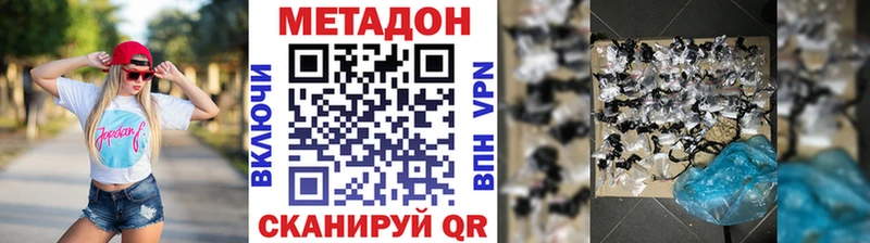 МЕТАДОН мёд  купить закладку  Можга 